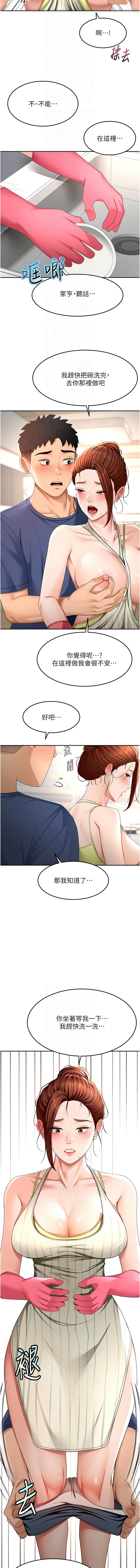 MAD 喀唦喀唦31 尚利俊 洋洋 顶加套房的春天 頂加套房的春天 1-61 Chinese Ongoing - Image 616