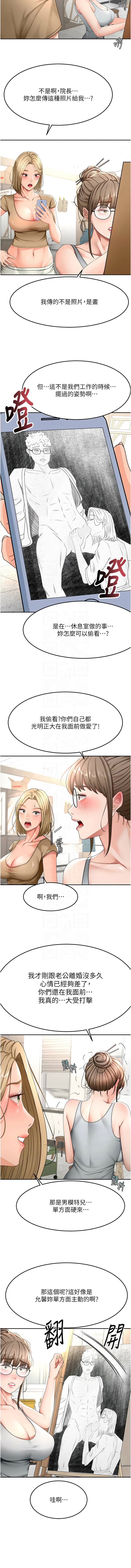 MAD 喀唦喀唦31 尚利俊 洋洋 顶加套房的春天 頂加套房的春天 1-61 Chinese Ongoing - Image 627