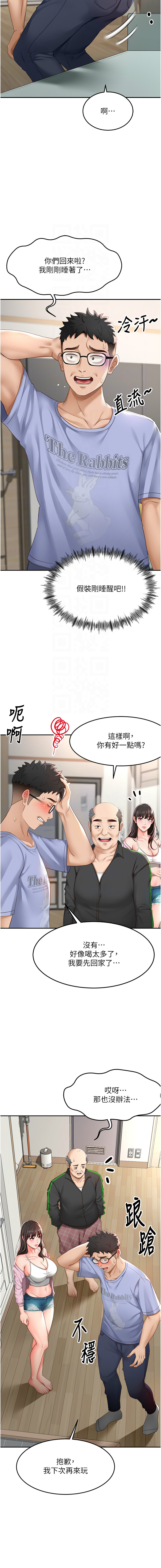 MAD 喀唦喀唦31 尚利俊 洋洋 顶加套房的春天 頂加套房的春天 1-61 Chinese Ongoing - Image 63