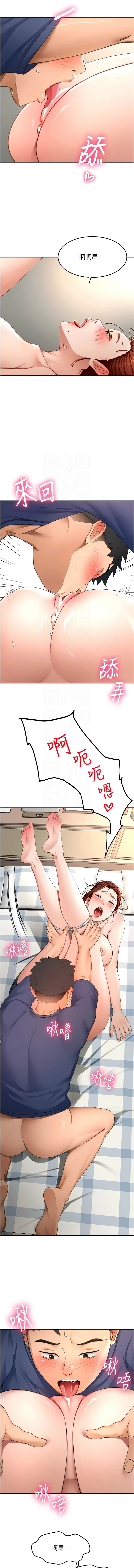 MAD 喀唦喀唦31 尚利俊 洋洋 顶加套房的春天 頂加套房的春天 1-61 Chinese Ongoing - Image 631