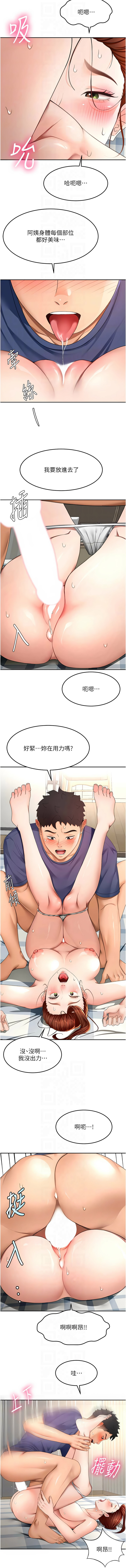 MAD 喀唦喀唦31 尚利俊 洋洋 顶加套房的春天 頂加套房的春天 1-61 Chinese Ongoing - Image 632