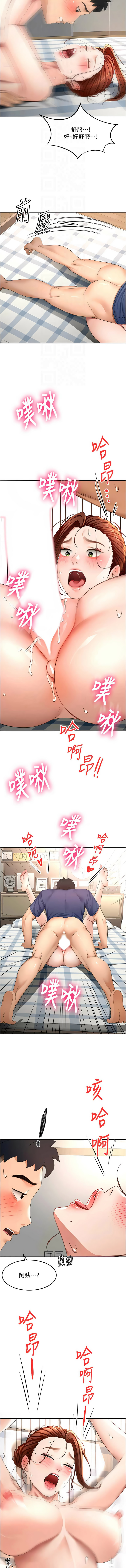 MAD 喀唦喀唦31 尚利俊 洋洋 顶加套房的春天 頂加套房的春天 1-61 Chinese Ongoing - Image 634