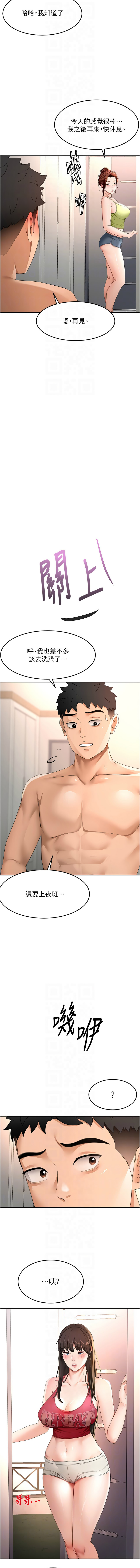 MAD 喀唦喀唦31 尚利俊 洋洋 顶加套房的春天 頂加套房的春天 1-61 Chinese Ongoing - Image 643