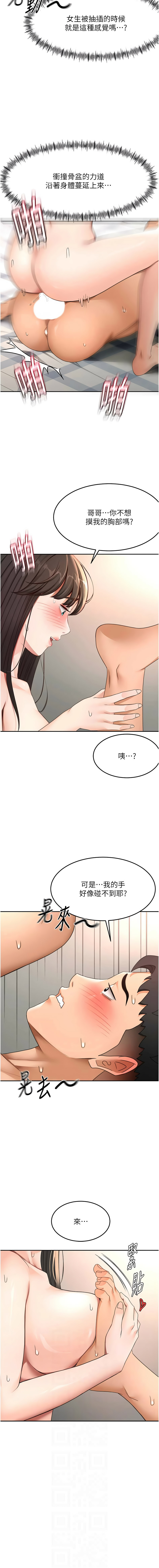 MAD 喀唦喀唦31 尚利俊 洋洋 顶加套房的春天 頂加套房的春天 1-61 Chinese Ongoing - Image 656