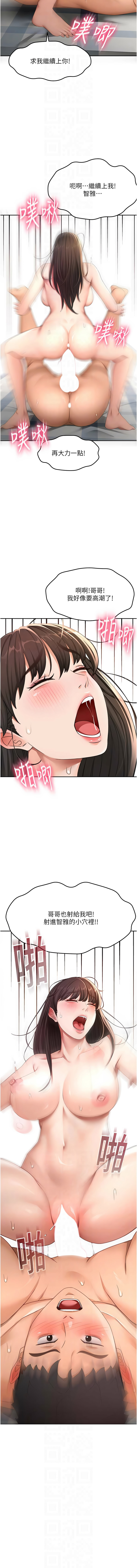 MAD 喀唦喀唦31 尚利俊 洋洋 顶加套房的春天 頂加套房的春天 1-61 Chinese Ongoing - Image 658