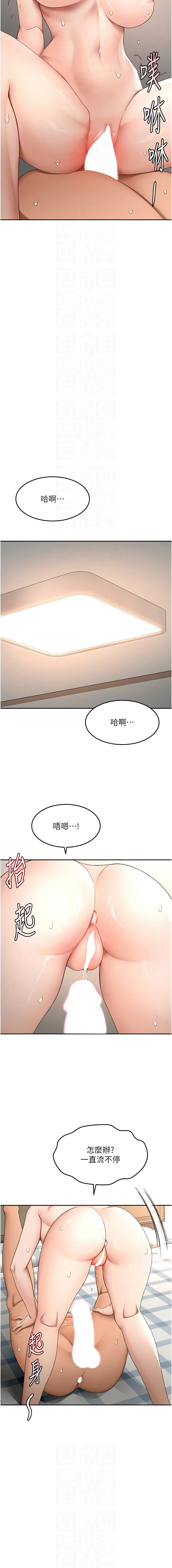 MAD 喀唦喀唦31 尚利俊 洋洋 顶加套房的春天 頂加套房的春天 1-61 Chinese Ongoing - Image 660