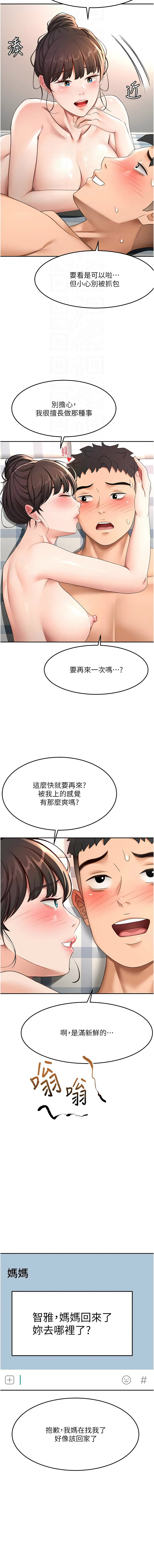 MAD 喀唦喀唦31 尚利俊 洋洋 顶加套房的春天 頂加套房的春天 1-61 Chinese Ongoing - Image 662