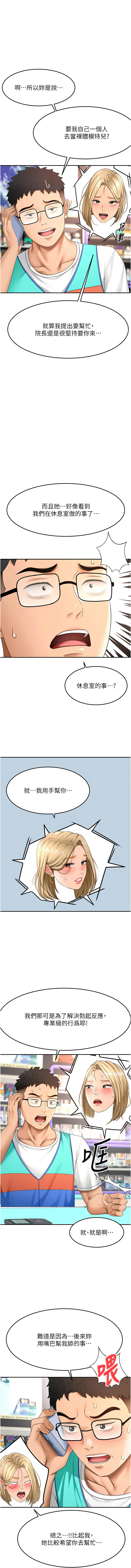 MAD 喀唦喀唦31 尚利俊 洋洋 顶加套房的春天 頂加套房的春天 1-61 Chinese Ongoing - Image 667