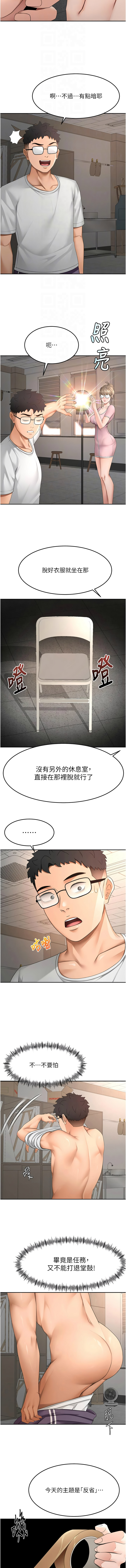 MAD 喀唦喀唦31 尚利俊 洋洋 顶加套房的春天 頂加套房的春天 1-61 Chinese Ongoing - Image 670