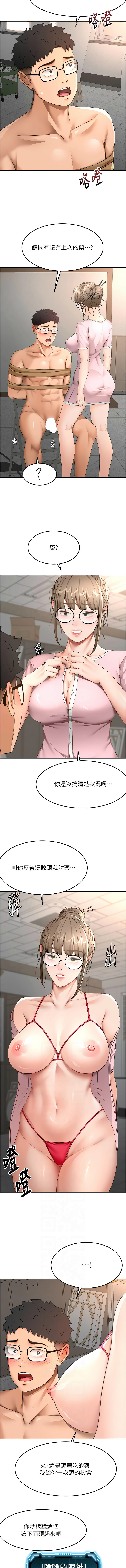 MAD 喀唦喀唦31 尚利俊 洋洋 顶加套房的春天 頂加套房的春天 1-61 Chinese Ongoing - Image 672