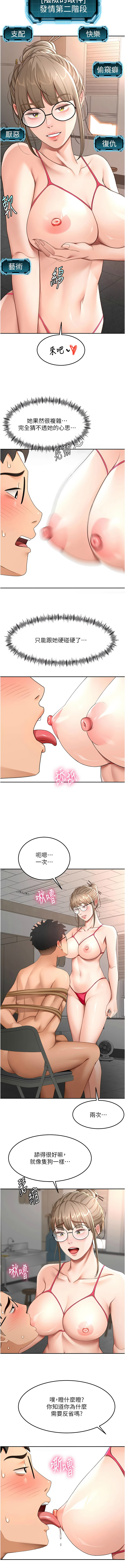 MAD 喀唦喀唦31 尚利俊 洋洋 顶加套房的春天 頂加套房的春天 1-61 Chinese Ongoing - Image 673