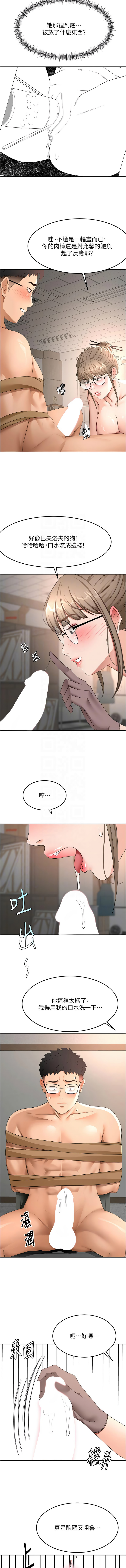 MAD 喀唦喀唦31 尚利俊 洋洋 顶加套房的春天 頂加套房的春天 1-61 Chinese Ongoing - Image 677