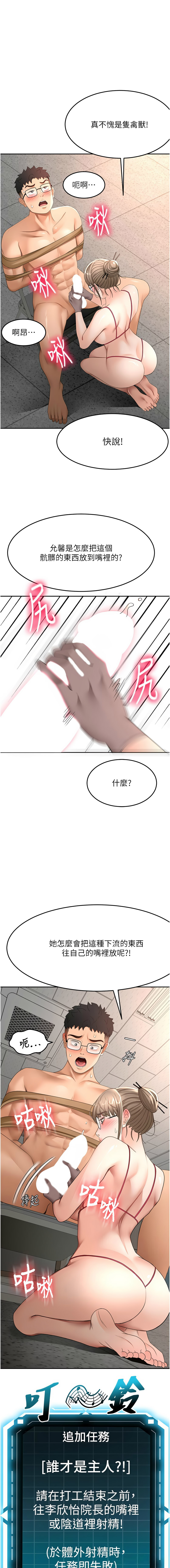 MAD 喀唦喀唦31 尚利俊 洋洋 顶加套房的春天 頂加套房的春天 1-61 Chinese Ongoing - Image 680