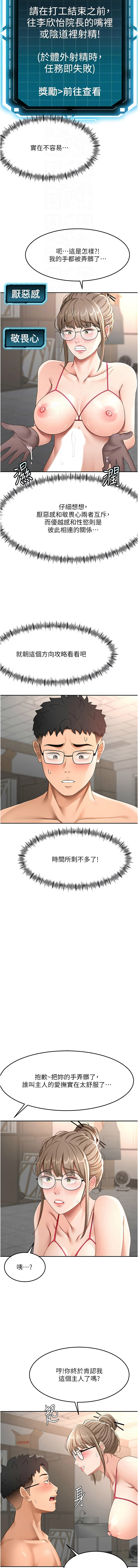 MAD 喀唦喀唦31 尚利俊 洋洋 顶加套房的春天 頂加套房的春天 1-61 Chinese Ongoing - Image 682