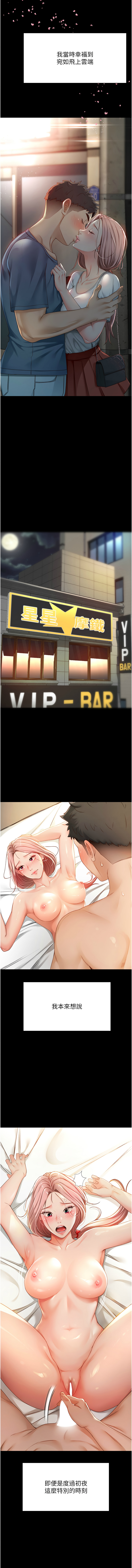 MAD 喀唦喀唦31 尚利俊 洋洋 顶加套房的春天 頂加套房的春天 1-61 Chinese Ongoing - Image 7