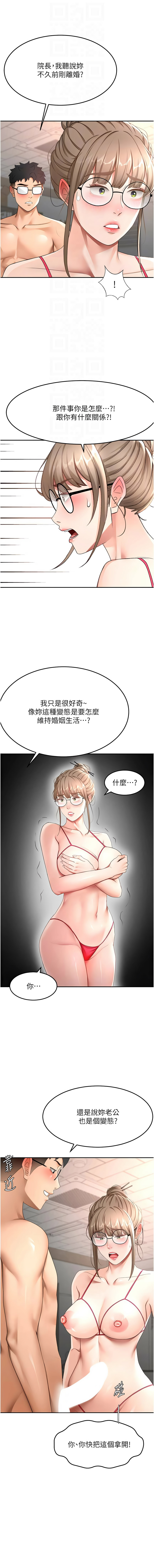 MAD 喀唦喀唦31 尚利俊 洋洋 顶加套房的春天 頂加套房的春天 1-61 Chinese Ongoing - Image 712