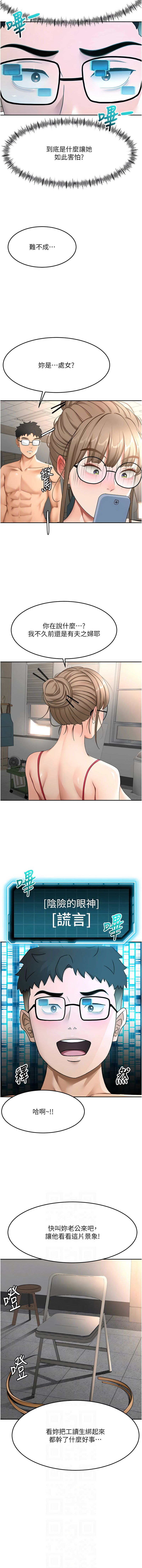 MAD 喀唦喀唦31 尚利俊 洋洋 顶加套房的春天 頂加套房的春天 1-61 Chinese Ongoing - Image 714