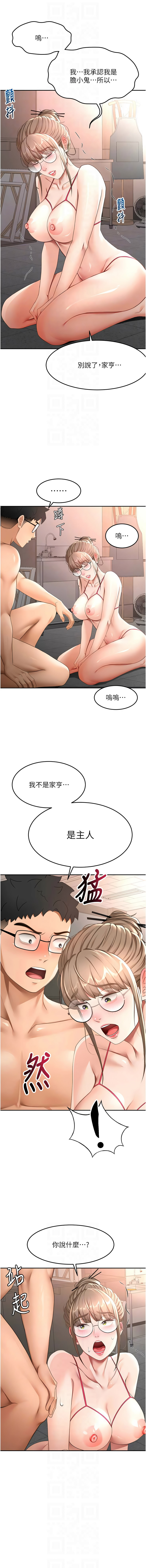 MAD 喀唦喀唦31 尚利俊 洋洋 顶加套房的春天 頂加套房的春天 1-61 Chinese Ongoing - Image 716