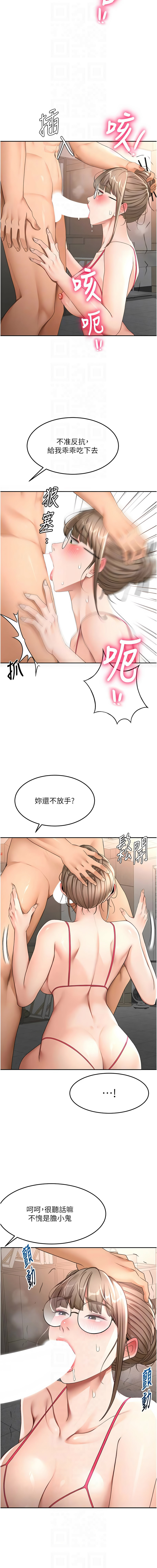 MAD 喀唦喀唦31 尚利俊 洋洋 顶加套房的春天 頂加套房的春天 1-61 Chinese Ongoing - Image 718