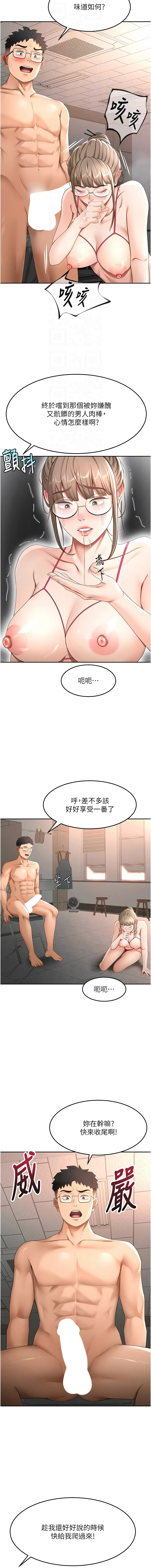 MAD 喀唦喀唦31 尚利俊 洋洋 顶加套房的春天 頂加套房的春天 1-61 Chinese Ongoing - Image 720