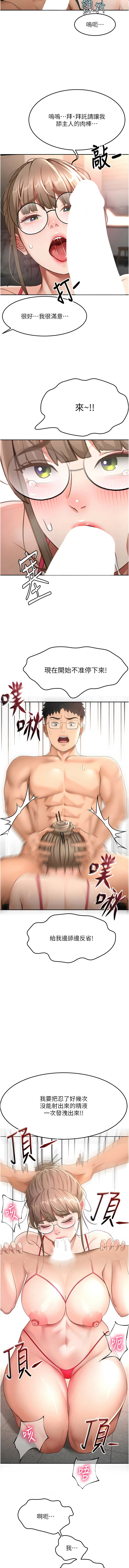 MAD 喀唦喀唦31 尚利俊 洋洋 顶加套房的春天 頂加套房的春天 1-61 Chinese Ongoing - Image 722