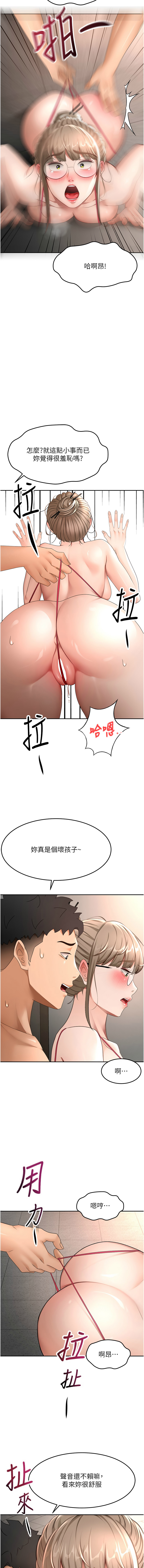 MAD 喀唦喀唦31 尚利俊 洋洋 顶加套房的春天 頂加套房的春天 1-61 Chinese Ongoing - Image 731