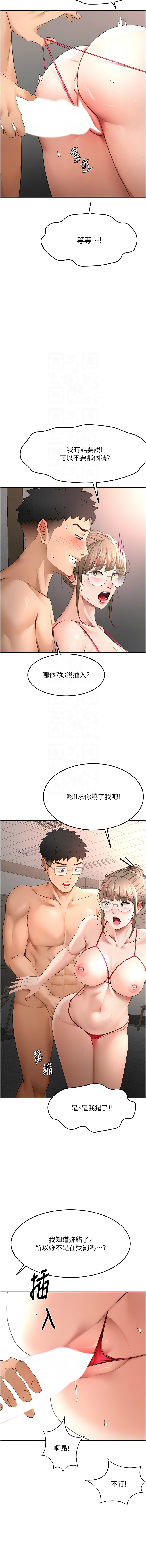 MAD 喀唦喀唦31 尚利俊 洋洋 顶加套房的春天 頂加套房的春天 1-61 Chinese Ongoing - Image 733