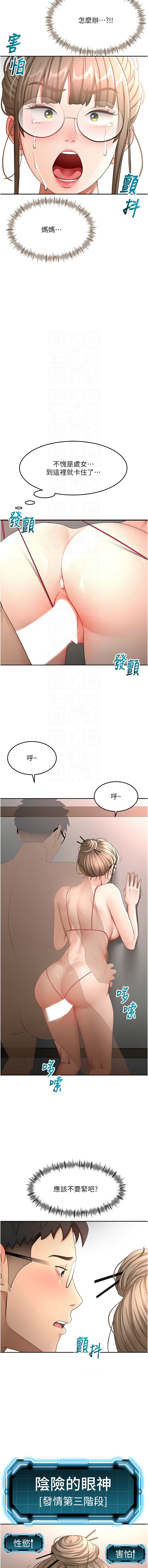 MAD 喀唦喀唦31 尚利俊 洋洋 顶加套房的春天 頂加套房的春天 1-61 Chinese Ongoing - Image 735