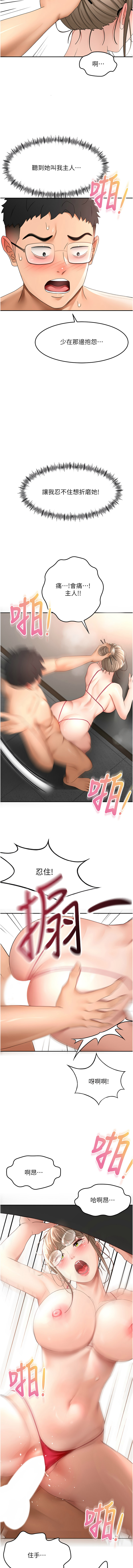 MAD 喀唦喀唦31 尚利俊 洋洋 顶加套房的春天 頂加套房的春天 1-61 Chinese Ongoing - Image 739