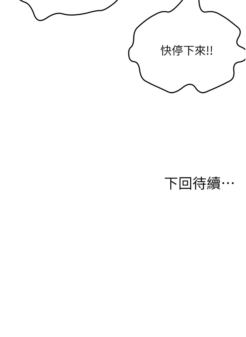 MAD 喀唦喀唦31 尚利俊 洋洋 顶加套房的春天 頂加套房的春天 1-61 Chinese Ongoing - Image 740