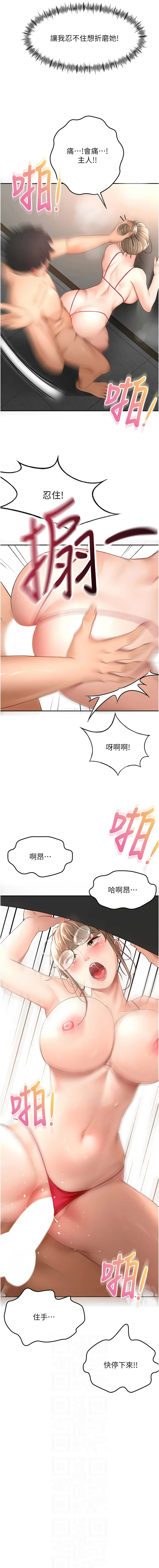 MAD 喀唦喀唦31 尚利俊 洋洋 顶加套房的春天 頂加套房的春天 1-61 Chinese Ongoing - Image 742