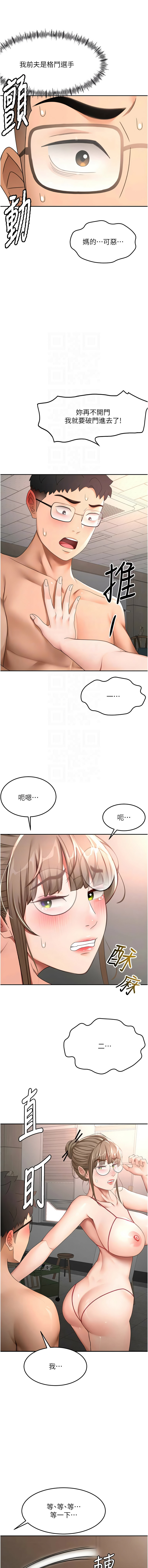 MAD 喀唦喀唦31 尚利俊 洋洋 顶加套房的春天 頂加套房的春天 1-61 Chinese Ongoing - Image 745