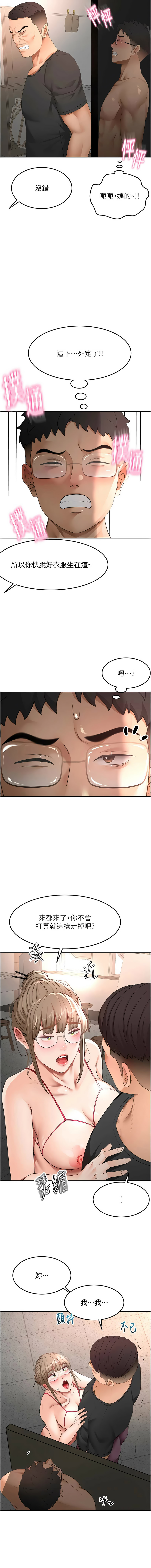 MAD 喀唦喀唦31 尚利俊 洋洋 顶加套房的春天 頂加套房的春天 1-61 Chinese Ongoing - Image 747