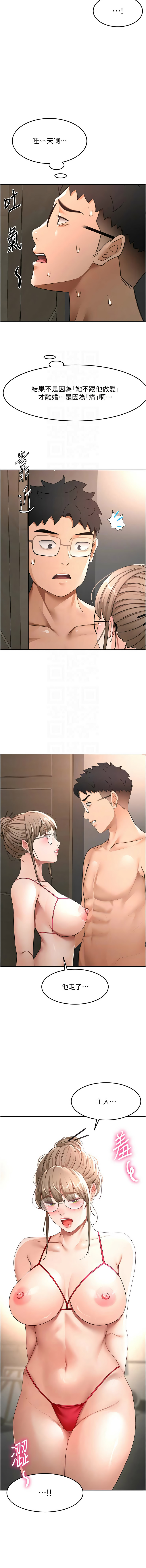 MAD 喀唦喀唦31 尚利俊 洋洋 顶加套房的春天 頂加套房的春天 1-61 Chinese Ongoing - Image 749