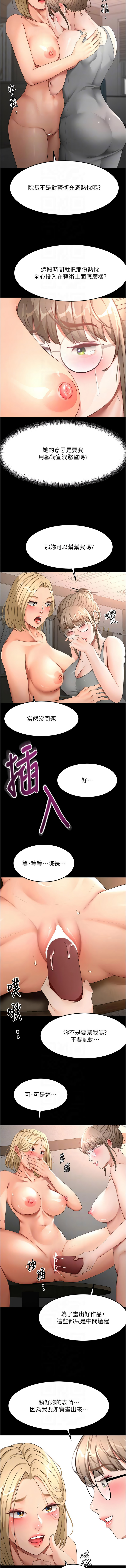 MAD 喀唦喀唦31 尚利俊 洋洋 顶加套房的春天 頂加套房的春天 1-61 Chinese Ongoing - Image 764