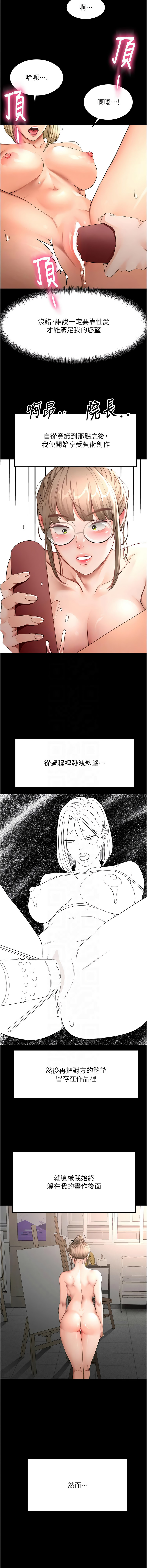 MAD 喀唦喀唦31 尚利俊 洋洋 顶加套房的春天 頂加套房的春天 1-61 Chinese Ongoing - Image 765