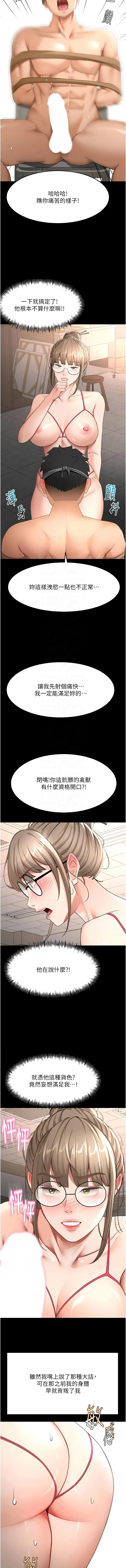 MAD 喀唦喀唦31 尚利俊 洋洋 顶加套房的春天 頂加套房的春天 1-61 Chinese Ongoing - Image 767