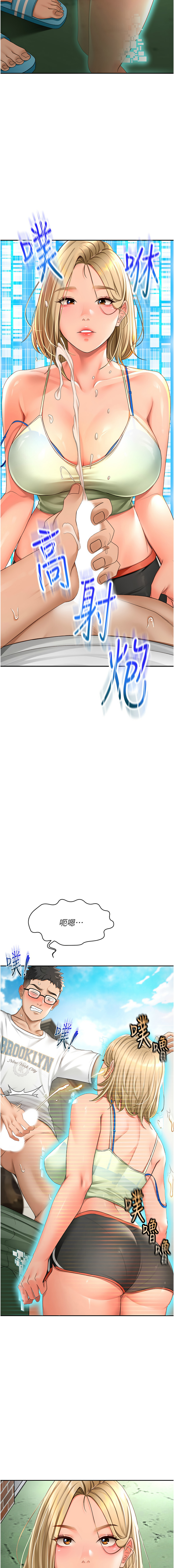 MAD 喀唦喀唦31 尚利俊 洋洋 顶加套房的春天 頂加套房的春天 1-61 Chinese Ongoing - Image 78