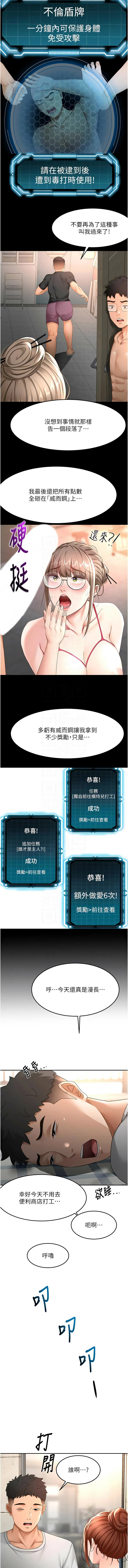 MAD 喀唦喀唦31 尚利俊 洋洋 顶加套房的春天 頂加套房的春天 1-61 Chinese Ongoing - Image 777