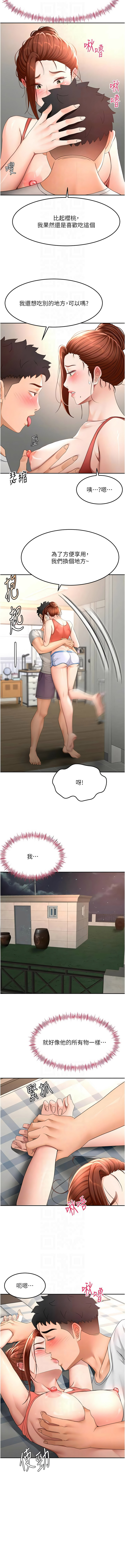 MAD 喀唦喀唦31 尚利俊 洋洋 顶加套房的春天 頂加套房的春天 1-61 Chinese Ongoing - Image 780