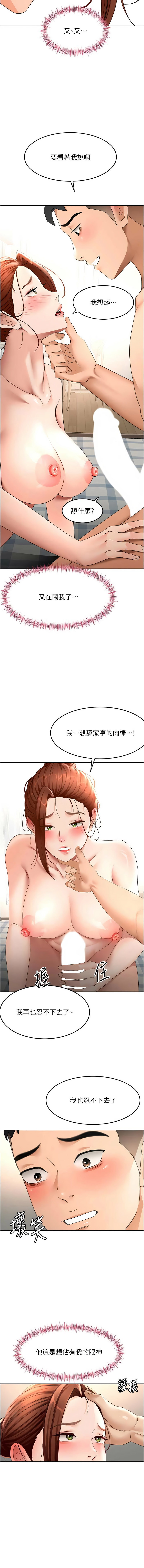 MAD 喀唦喀唦31 尚利俊 洋洋 顶加套房的春天 頂加套房的春天 1-61 Chinese Ongoing - Image 786