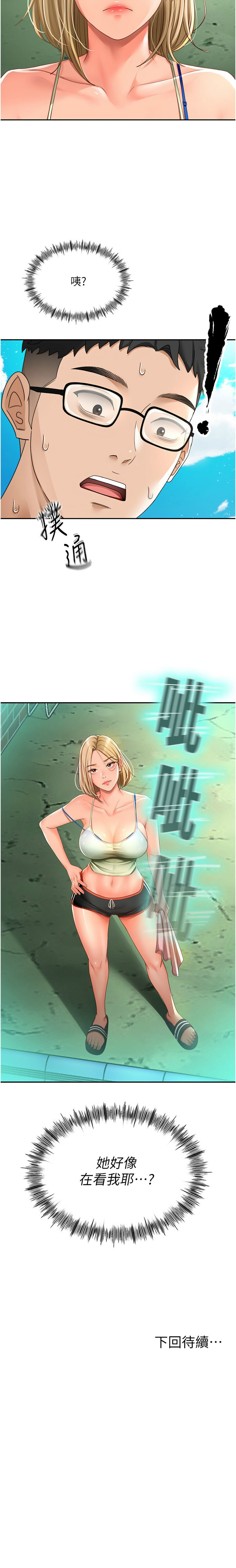 MAD 喀唦喀唦31 尚利俊 洋洋 顶加套房的春天 頂加套房的春天 1-61 Chinese Ongoing - Image 79