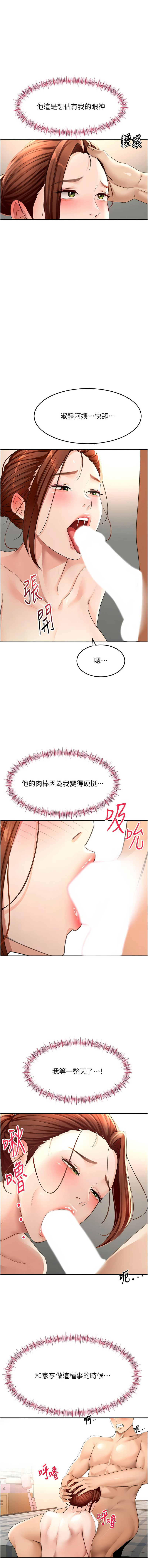 MAD 喀唦喀唦31 尚利俊 洋洋 顶加套房的春天 頂加套房的春天 1-61 Chinese Ongoing - Image 788