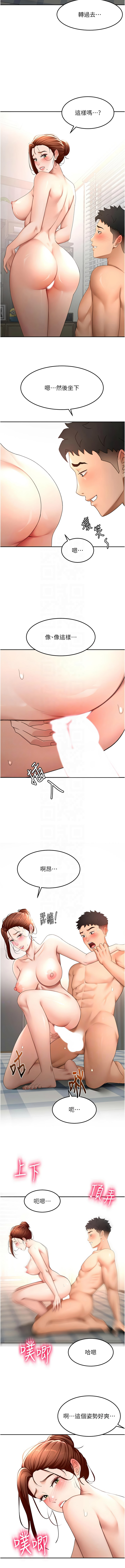 MAD 喀唦喀唦31 尚利俊 洋洋 顶加套房的春天 頂加套房的春天 1-61 Chinese Ongoing - Image 792