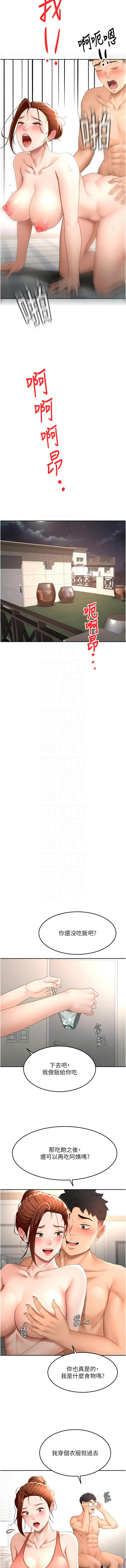 MAD 喀唦喀唦31 尚利俊 洋洋 顶加套房的春天 頂加套房的春天 1-61 Chinese Ongoing - Image 796