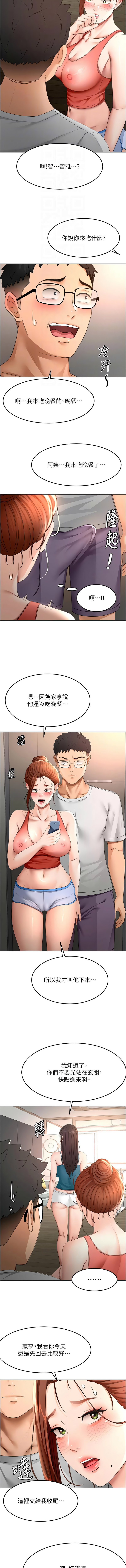 MAD 喀唦喀唦31 尚利俊 洋洋 顶加套房的春天 頂加套房的春天 1-61 Chinese Ongoing - Image 799