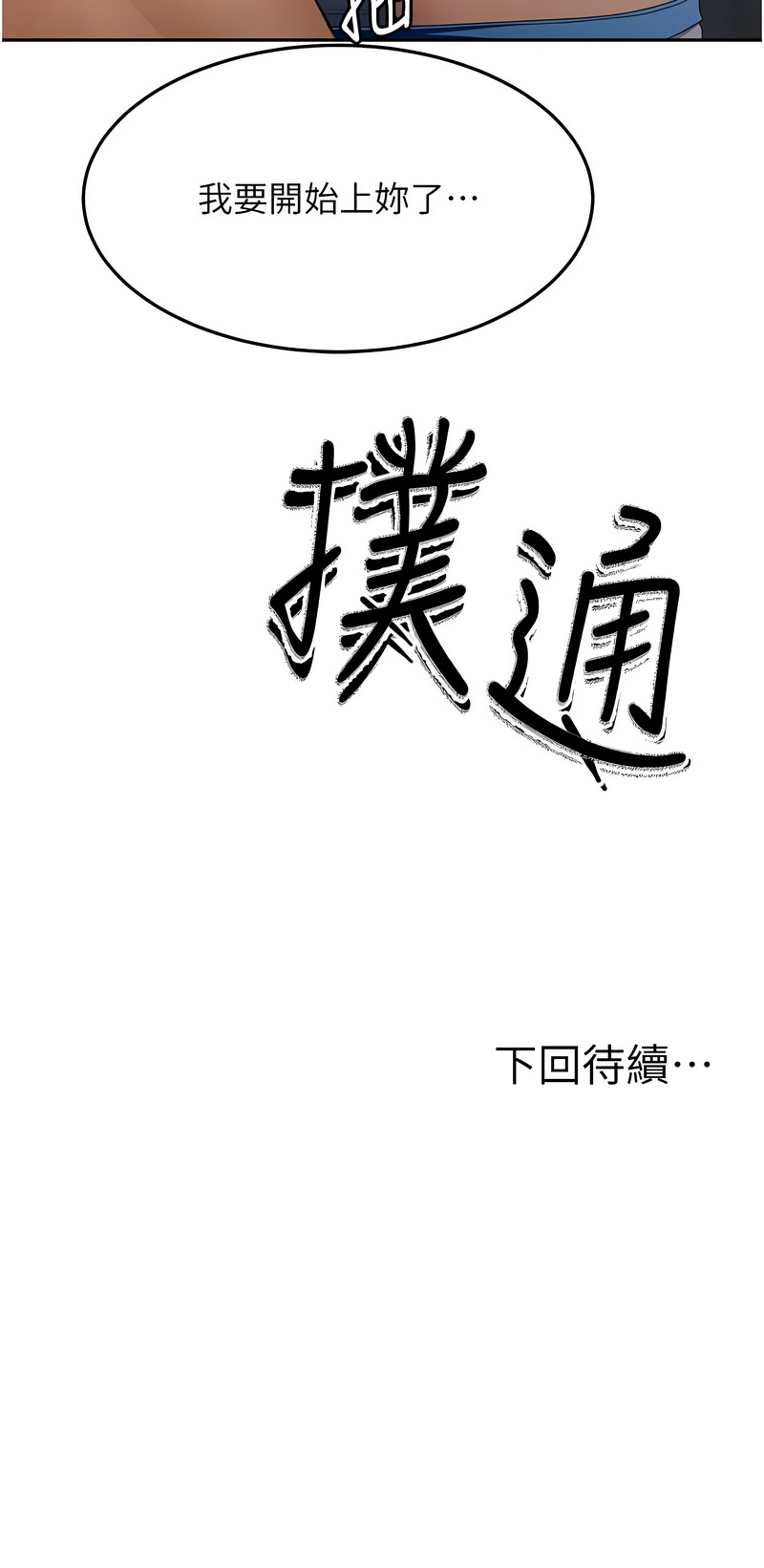 MAD 喀唦喀唦31 尚利俊 洋洋 顶加套房的春天 頂加套房的春天 1-61 Chinese Ongoing - Image 801