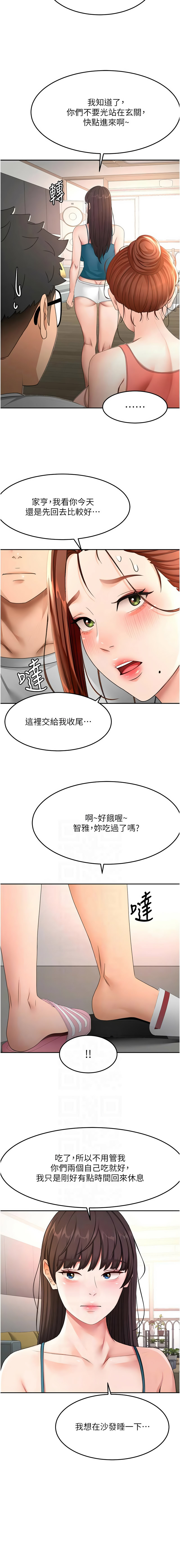 MAD 喀唦喀唦31 尚利俊 洋洋 顶加套房的春天 頂加套房的春天 1-61 Chinese Ongoing - Image 803