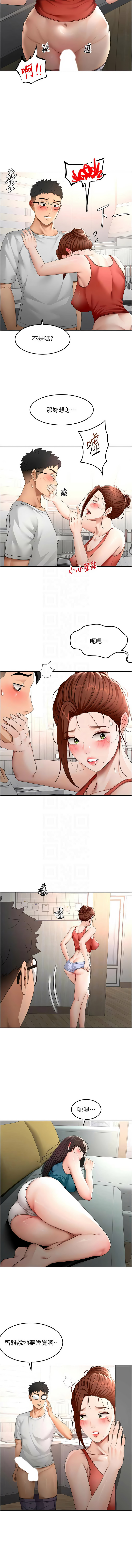 MAD 喀唦喀唦31 尚利俊 洋洋 顶加套房的春天 頂加套房的春天 1-61 Chinese Ongoing - Image 806