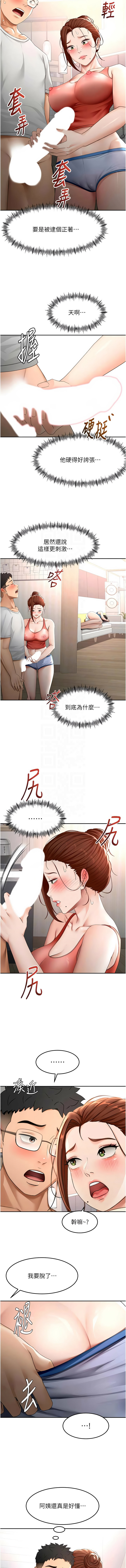 MAD 喀唦喀唦31 尚利俊 洋洋 顶加套房的春天 頂加套房的春天 1-61 Chinese Ongoing - Image 810